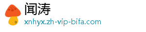 闻涛